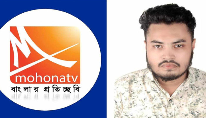 মোহনা টিভির চাঁদপুর পূর্বাঞ্চল প্রতিনিধি ফাহাদ