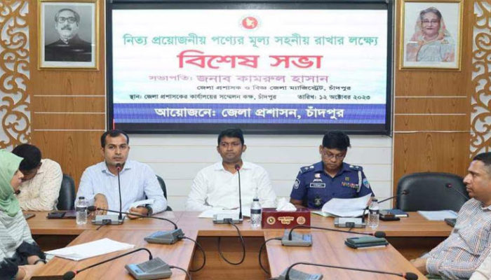 চাঁদপুর জেলায় নিত্য প্রয়োজনীয় পণ্যের মূল্য স্বাভাবিক রাখার লক্ষ্যে আলোচনা সভা