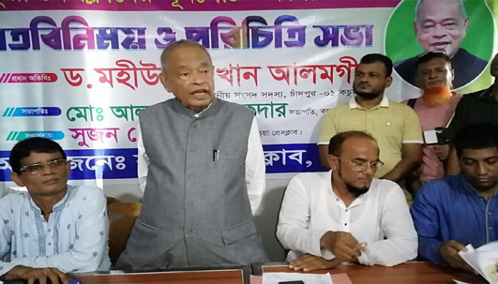 আওয়ামী লীগ সরকার সংবাদপত্র ও সংবাদকর্মীদের স্বাধীনতায় বিশ্বাস করে : ড. মহীউদ্দীন খান