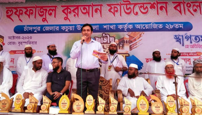 কচুয়ায় ২৮তম হিফজুল কুরআন প্রতিযোগীতা ও পুরষ্কার বিতরণ