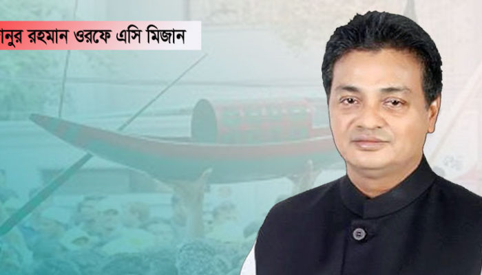 চাঁদপুর-২ আসনে নৌকার হাল ধরতে চান এসি মিজান