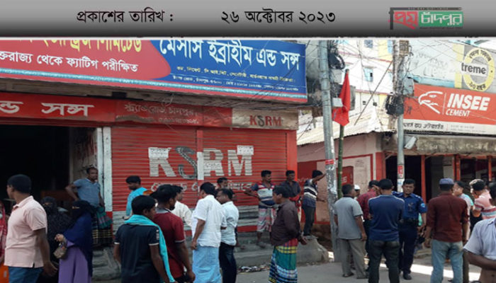 চাঁদপুরে দীর্ঘ ২১ বছর পর বেদখলকৃত সম্পত্তি ফিরিয়ে দিল আদালত