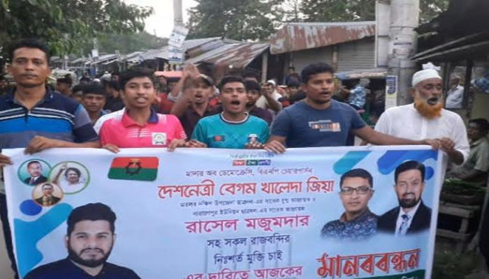মতলব দক্ষিণে ছাত্রদল নেতা রাসেল মজুমদারের মুক্তির দাবিতে বিক্ষোভ মিছিল