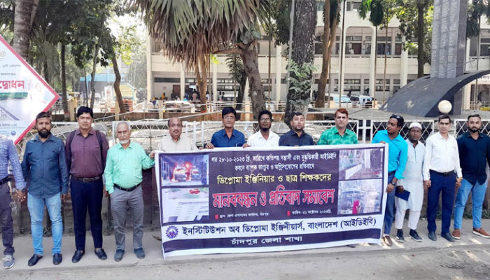 আইডিইবি ভবন ভাঙচুর অগ্নিসংযোগকারীদের দৃষ্টান্তমূলক শাস্তির দাবিতে চাঁদপুরে মানববন্ধন