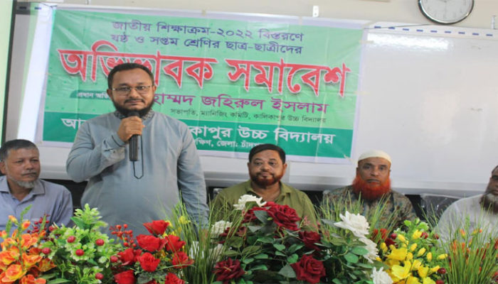 মতলব দক্ষিণে কালিকাপুর উচ্চ বিদ্যালয়ে অভিভাবক সমাবেশ