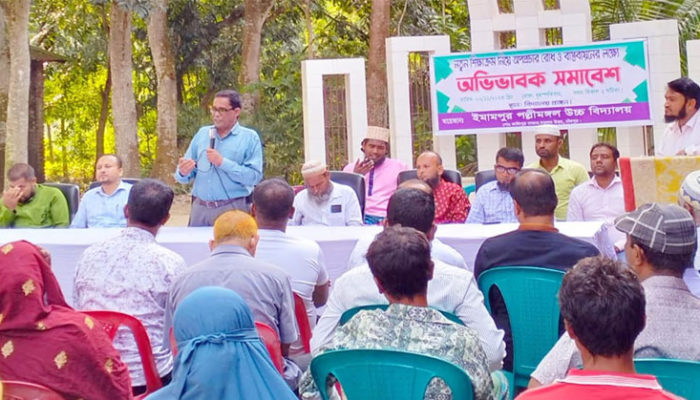ষষ্ঠ ও সপ্তম শ্রেণীর অভিভাবকদের নিয়ে মতবিনিময়