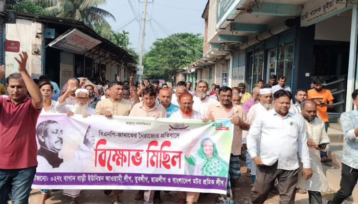 কালির বাজারে জামায়াত-বিএনপির নৈরাজ্যের প্রতিবাদে আওয়ামী লীগের বিক্ষোভ