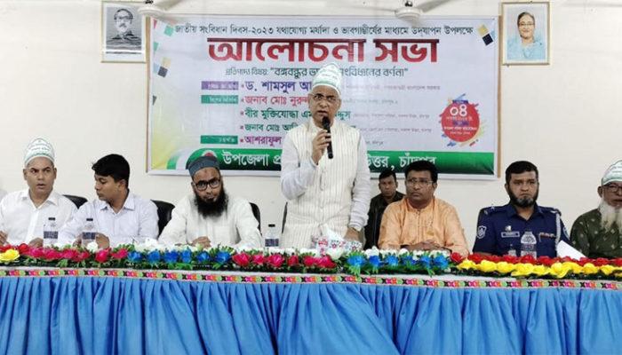 মতলব উত্তরে জাতীয় সংবিধান দিবসে আলোচনা সভা