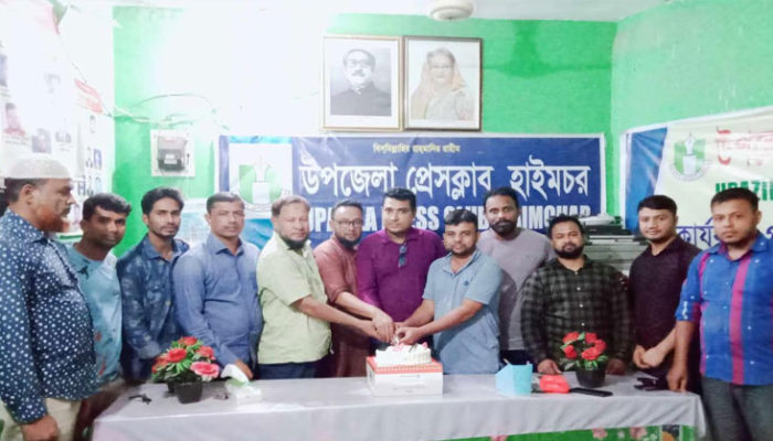 উপজেলা প্রেসক্লাব, হাইমচরের ২য় প্রতিষ্ঠাবার্ষিকী পালন