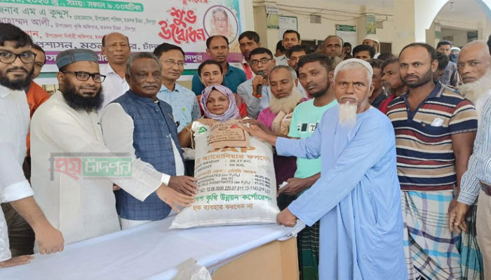 মতলব উত্তরে ক্ষুদ্র ও প্রান্তিক কৃষকের মাঝে বিনামূল্যে বীজ ও সার বিতরণ