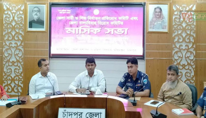 চাঁদপুরে নারী ও শিশু নির্যাতন প্রতিরোধ কমিটিসহ বাল্যবিবাহ নিরোধ কমিটির মাসিক সভা