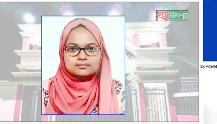 চাঁদপুর সরকারি কলেজের গণিত বিভাগের শিক্ষার্থীর কৃতিত্বপূর্ণ সাফল্য