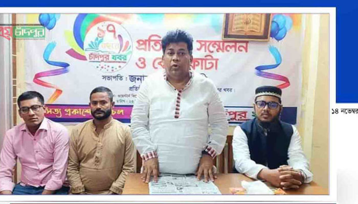 দৈনিক চাঁদপুর খবর পত্রিকার প্রতিষ্ঠাবার্ষিকী উপলক্ষে প্রস্তুতি সভা