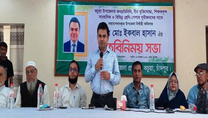 কচুয়ায় ইউএনও’র মতবিনিময় সভা
