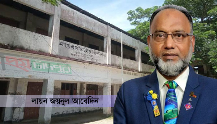 লায়ন জয়নুল আবেদিন নায়েরগাঁও উবি’র সভাপতি নির্বাচিত