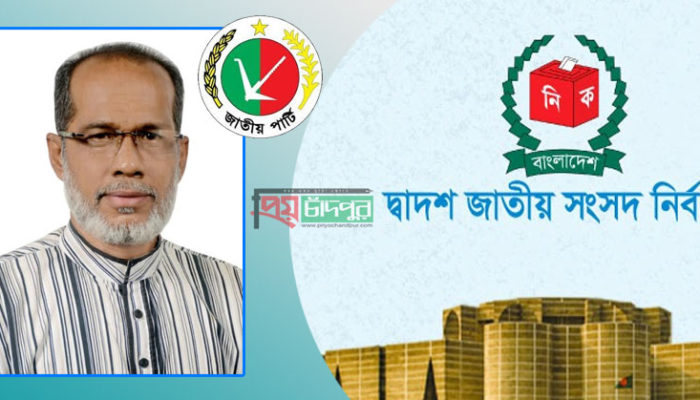 চাঁদপুর -৩ আসনে জাতীয় পাটির প্রার্থী হচ্ছেন প্রকৌশলী শওকত আখন্দ আলমগীর