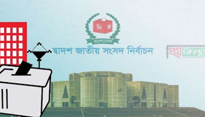 চাঁদপুরে ৫ টি আসনে স্বতন্ত্র প্রার্থীসহ ৪৩ জনের  মনোনয়নপত্র জমা