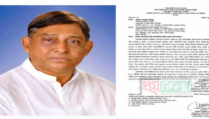 চাঁদপুর-২ আসন : নির্বাচনী আচরণবিধি লঙ্ঘন করায় মায়া চৌধুরীকে তলব