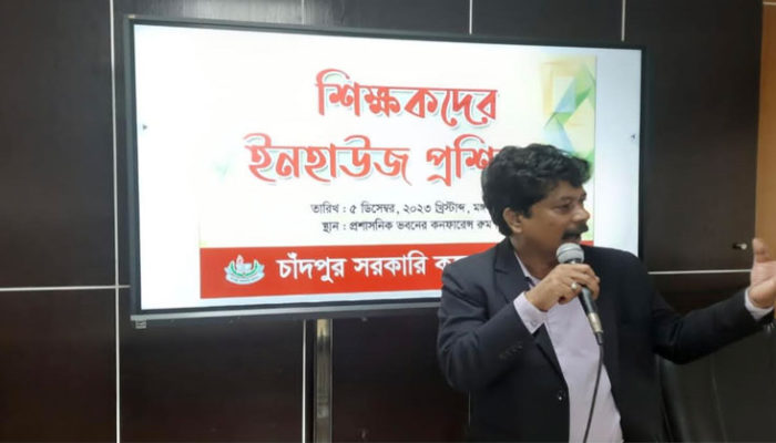 চাঁদপুর সরকারি কলেজে ডাটা এনালাইসিস সম্পর্কিত ইনহাউজ প্রশিক্ষণ