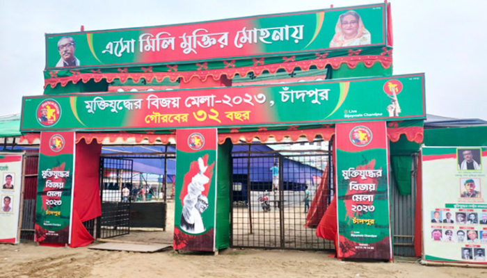 চাঁদপুরে বিজয় মেলা শুরু ৮ ডিসেম্বর