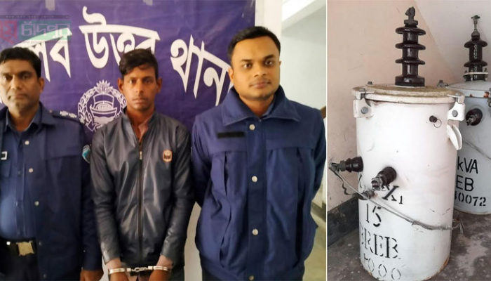মতলব উত্তরে বৈদ্যুতিক ট্রান্সফর্মার চুরির ঘটনায় আটক ১