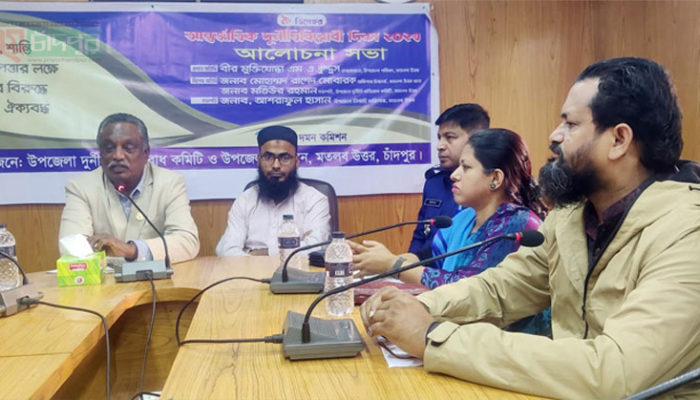 মতলব উত্তরে আন্তর্জাতিক দুর্নীতি বিরোধী দিবসে র‌্যালি ও আলোচনা সভা