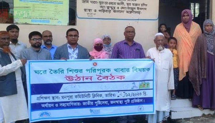 কচুয়ায় ঘরের তৈরী শিশু পরিপূরক খাবার বিষয়ক উঠান বৈঠক