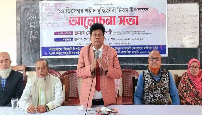 শাহতলী জিলানী চিশতী কলেজে শহীদ বুদ্ধিজীবি দিবস পালন