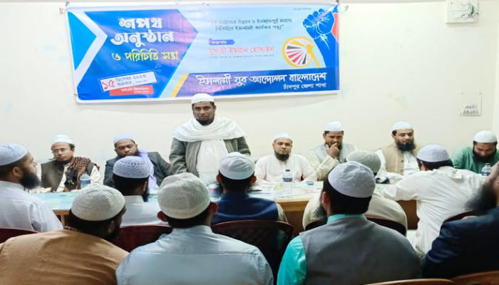 সভা-সমাবেশের ওপর নিষেধাজ্ঞা জারির এখতিয়ার নির্বাচন কমিশনের নেই : ইসলামী যুব আন্দোলন চাঁদপুর 