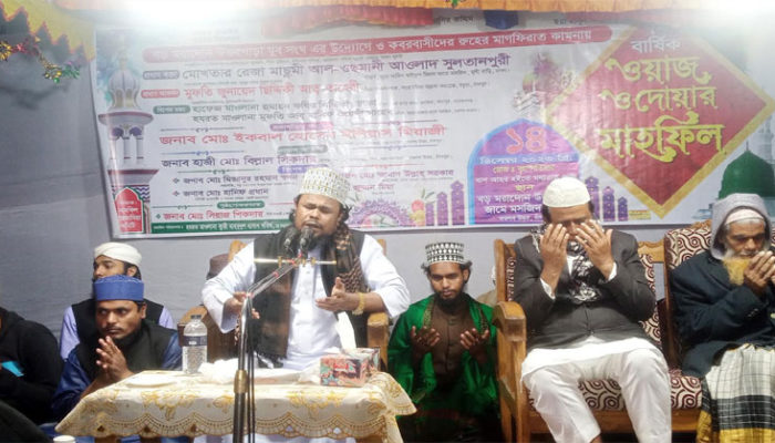 বড় মরাদোন উত্তরপাড়া যুব সংঘের উদ্যোগে ওয়াজ ও দোয়ার মাহফিল