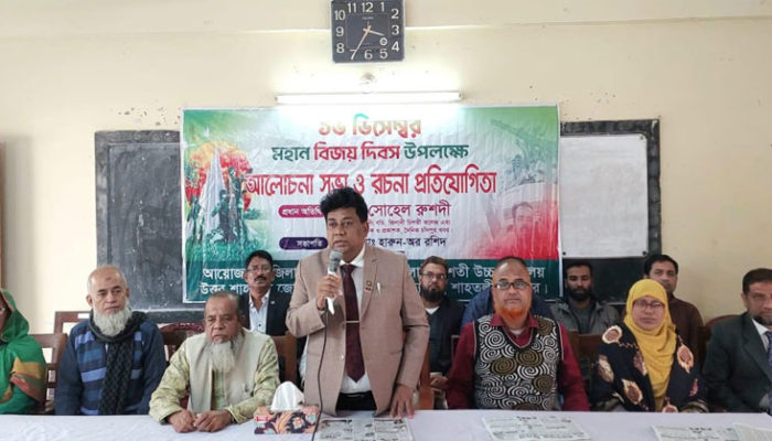 শাহতলী জিলানী চিশতী কলেজে মহান বিজয় দিবস উদযাপন