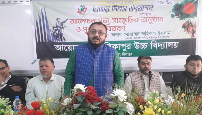 মতলব দক্ষিণে কালিকাপুর উচ্চ বিদ্যালয়ে মহান বিজয় দিবস পালন