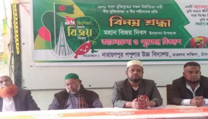 মতলব দক্ষিণে নারায়ণপুর পপুলার উবিতে মহান বিজয় দিবস পালিত