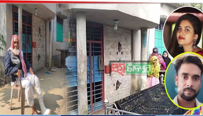 শাহরাস্তিতে পুরো সম্পত্তি লিখে বাবা-মা’কে ঘর ছাড়া, শাশুড়ির মরদেহ দাফনে পূত্রবধূর বাঁধা