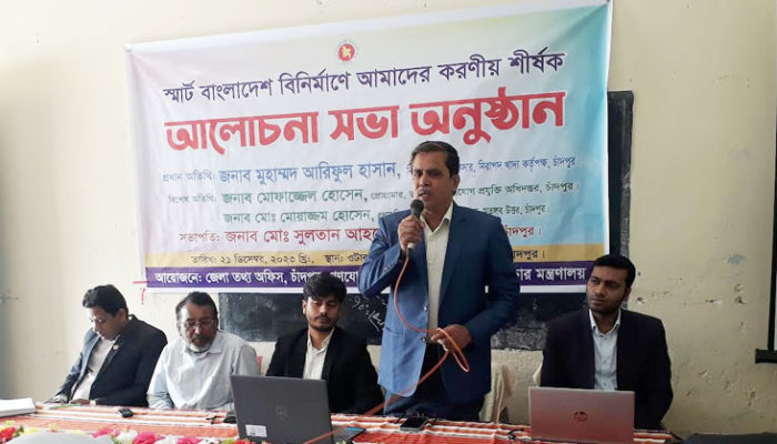 মতলব উত্তরে স্মার্ট বাংলাদেশ বিনির্মানে জেলা তথ্য অফিসের আলোচনা সভা