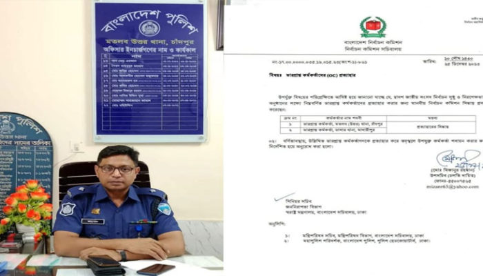 মতলব উত্তর থানার ওসিকে প্রত্যাহারের নির্দেশ ইসির