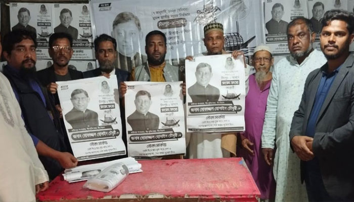 উপাদী দক্ষিণে মোফাজ্জল হোসেন চৌধুরী মায়ার আগমনে আলোচনা সভা