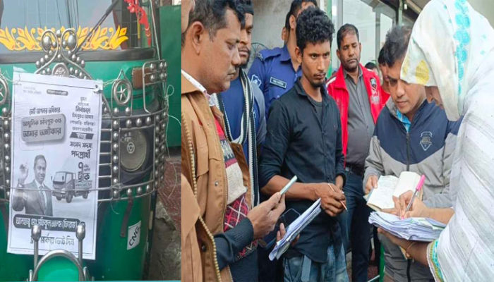 শাহরাস্তিতে আচরণ বিধি লঙ্গনের দায়ে ট্রাক প্রতীকের প্রচার গাড়ির ড্রাইভারকে জরিমানা