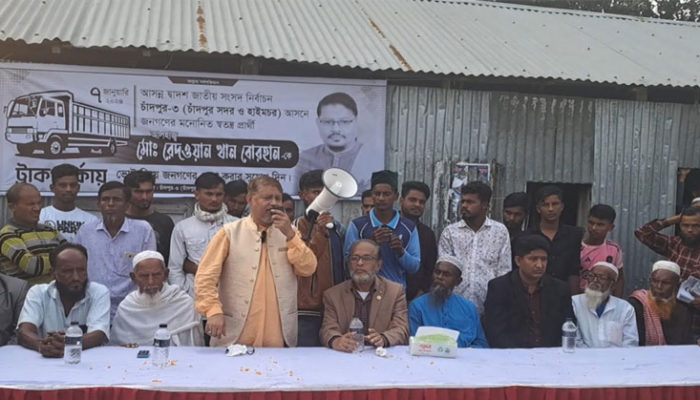 উন্নয়নের স্বার্থে ভোট কেন্দ্রে গিয়ে নির্ভয়ে ট্রাক প্রতীকে ভোট দিবেন : রেদওয়ান খান বোরহান