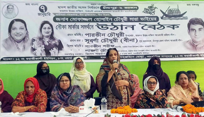 উন্নয়ন ও শান্তির ধারা অব্যাহত রাখতে প্রধানমন্ত্রী শেখ হাসিনার বিকল্প নেই : পারভীন চৌধুরী রিনা