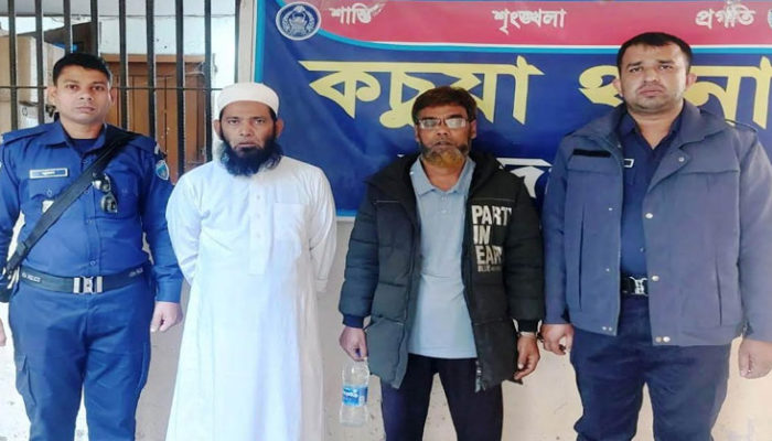 কচুয়ায় ওলামা দলের সভাপতি ও শ্রমিক দলের সদস্য গ্রেফতার