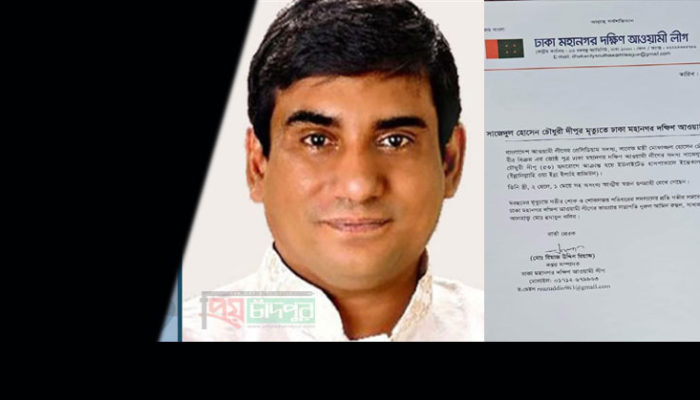 মোফাজ্জল হোসেন চৌধুরী মায়ার ছেলে দীপু চৌধুরী মারা গেছেন