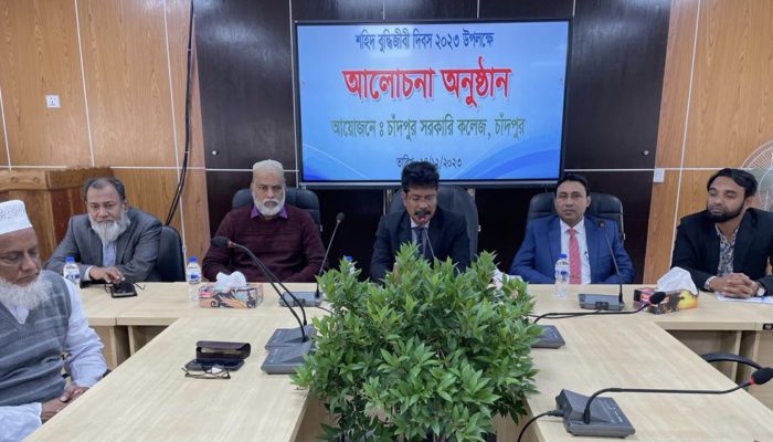 চাঁদপুর সরকারি কলেজে যথাযথ মর্যাদায় শহিদ বুদ্ধিজীবী দিবস পালন