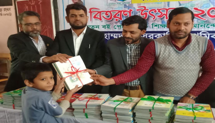 মোহাম্মদপুর সরকারি প্রাথমিক বিদ্যালয়ে বই উৎসব
