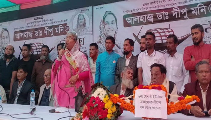 অসামপ্ত কাজগুলো সমাপ্ত করার জন্য আবারও নৌকায় ভোট চাইলেন শিক্ষামন্ত্রী ডাঃ দীপু মনি