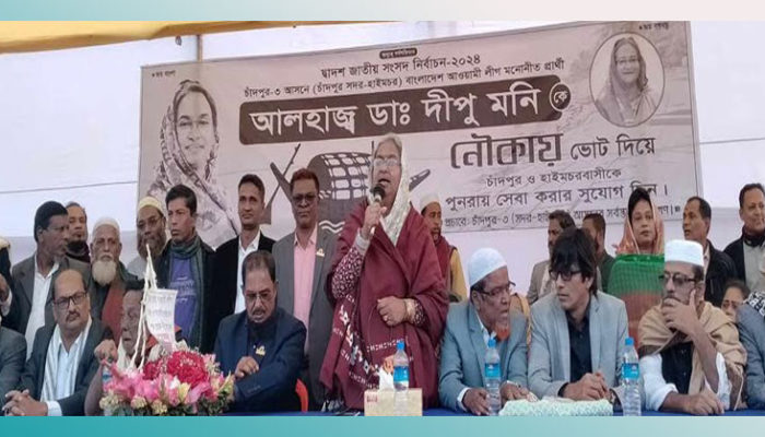 চাঁদপুরে আমি এমপি হওয়ার পর সব উন্নয়ন হয়েছে : শিক্ষামন্ত্রী ডাঃ দীপু মনি