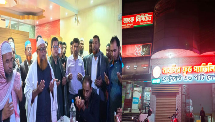 নারগিস ফুড প্যাভিলিয়ন রেস্টুরেন্ট এন্ড পার্টি সেন্টারের দ্বিতীয় শাখা কচুয়ায় উদ্বোধন