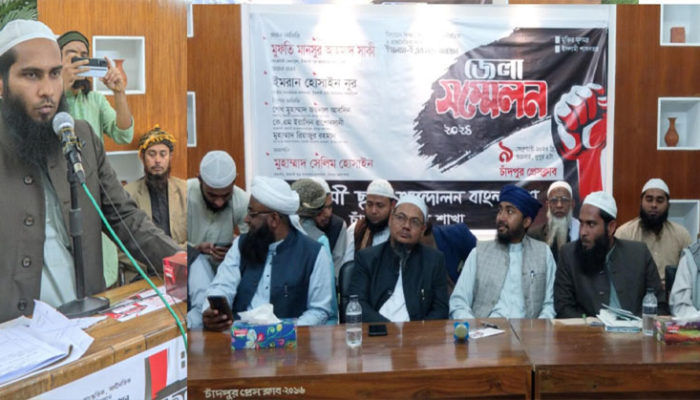 চাঁদপুর ইসলামী ছাত্র আন্দোলনের জেলা সভাপতি রাকিব সাধারণ সম্পাদক ফয়সাল