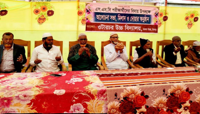 মতলব উত্তরে ওটারচর উচ্চ বিদ্যালয়ে মিলাদ, দোয়া ও আলোচনা সভা