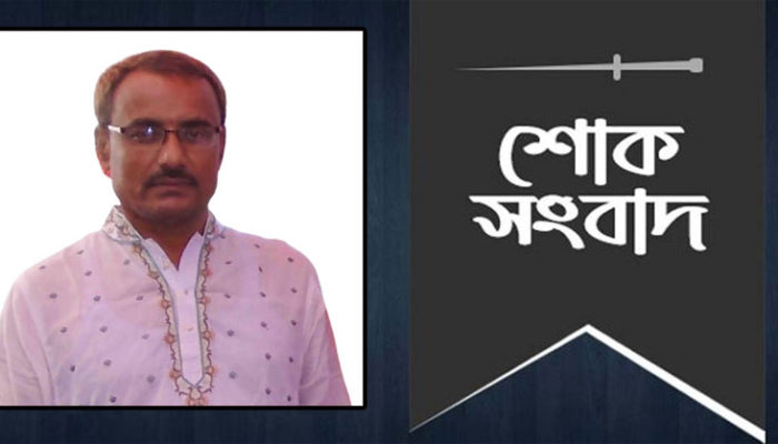 হাজীগঞ্জে সাংবাদিক হাবীবের চাচা শুকু মিয়ার আর নেই